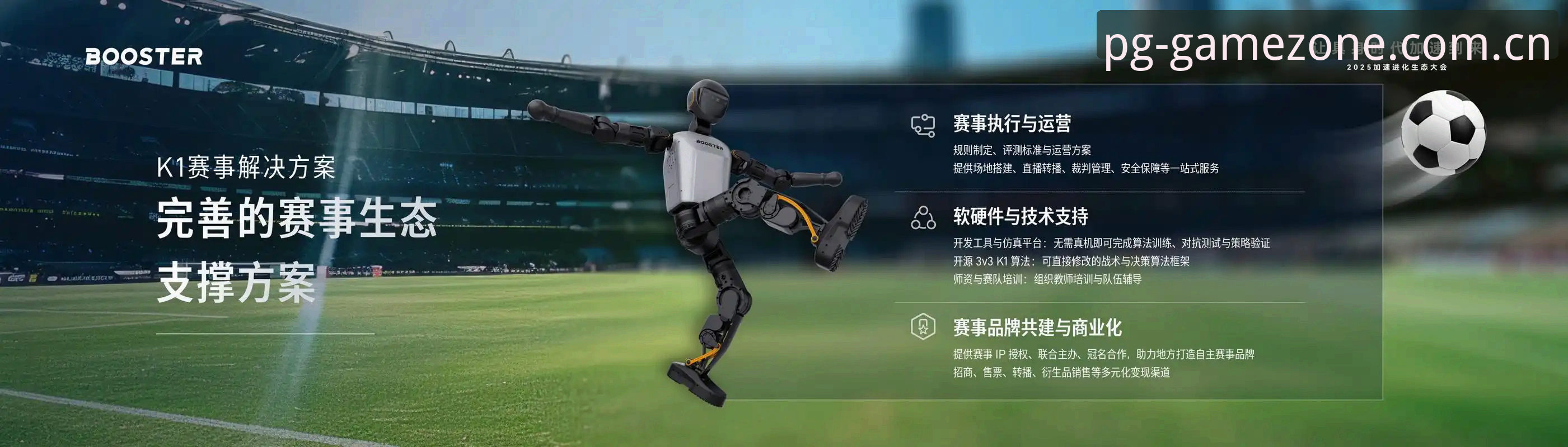 PG电玩平台最新动态：指尖乐趣的全新进化 v2.1.0版本深度解析