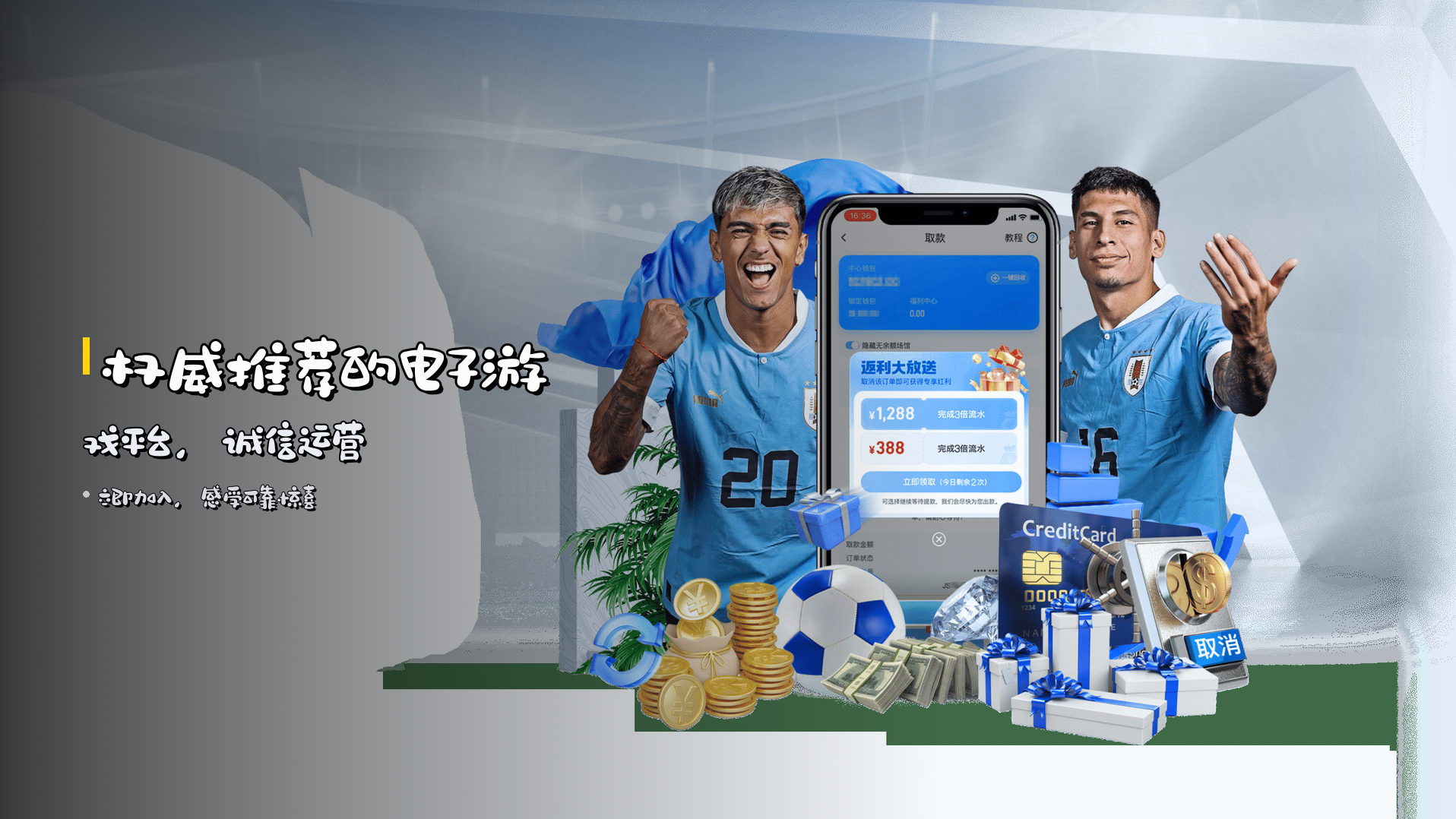 <strong>权威推荐</strong>的电子游戏平台，诚信运营