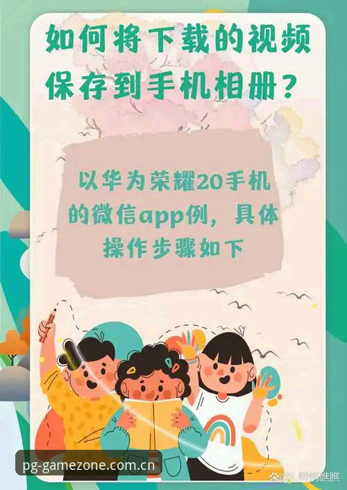 PG电玩平台App下载失败解决全攻略：从原因到操作教程
